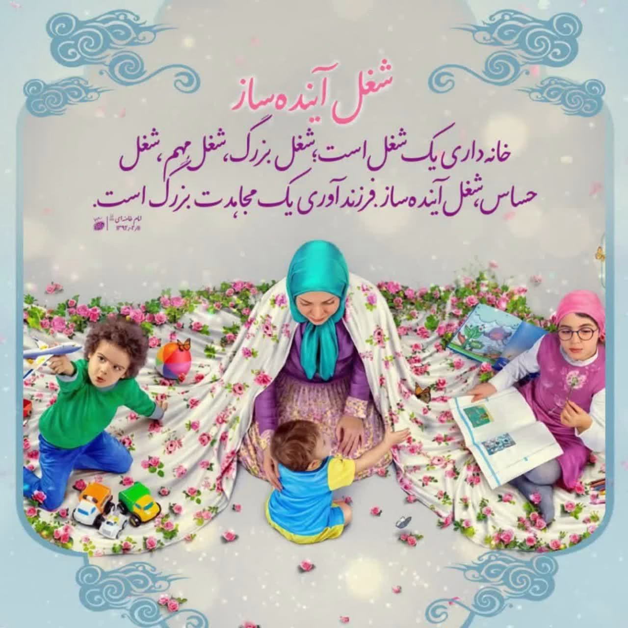 شغل آینده‌ساز
