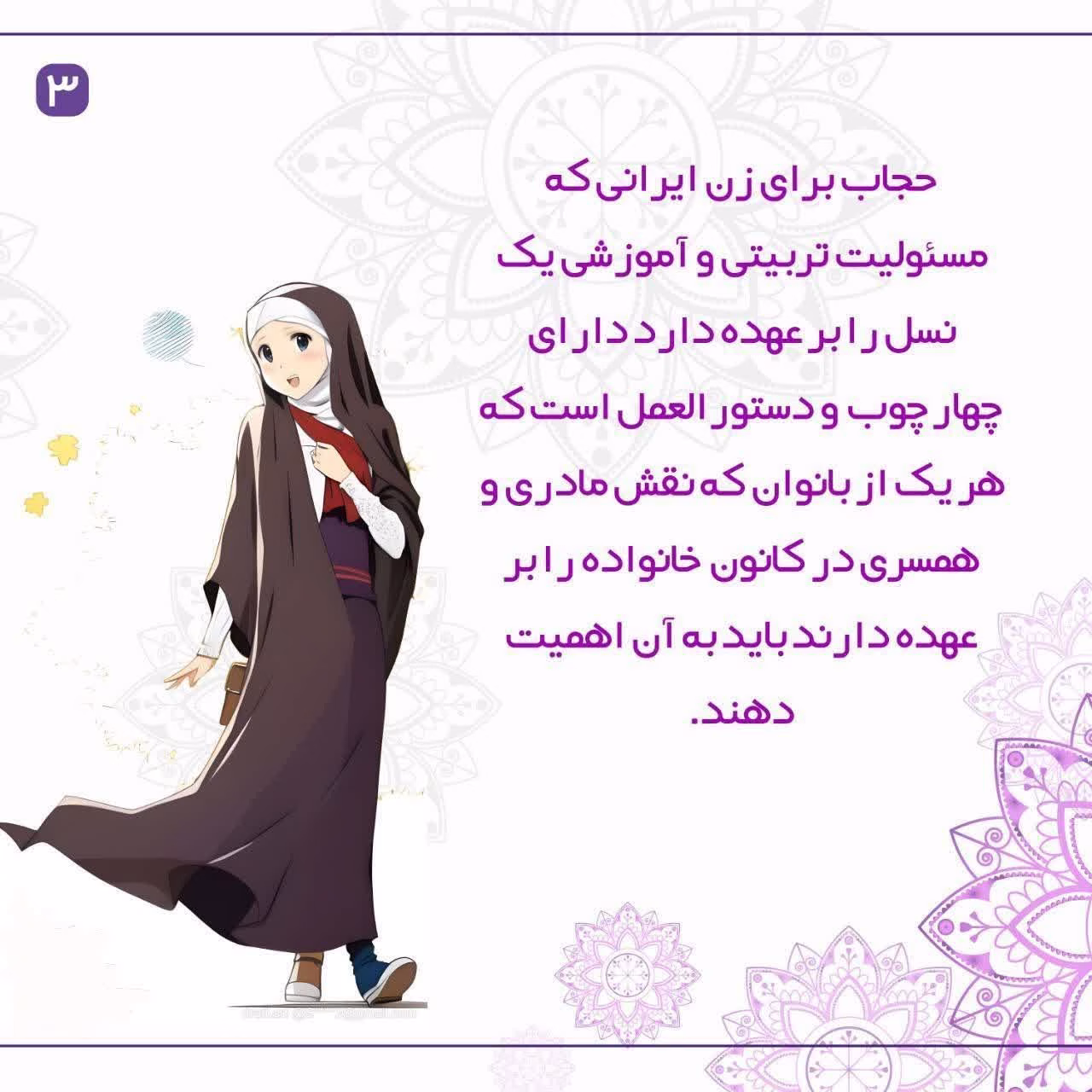 حجاب