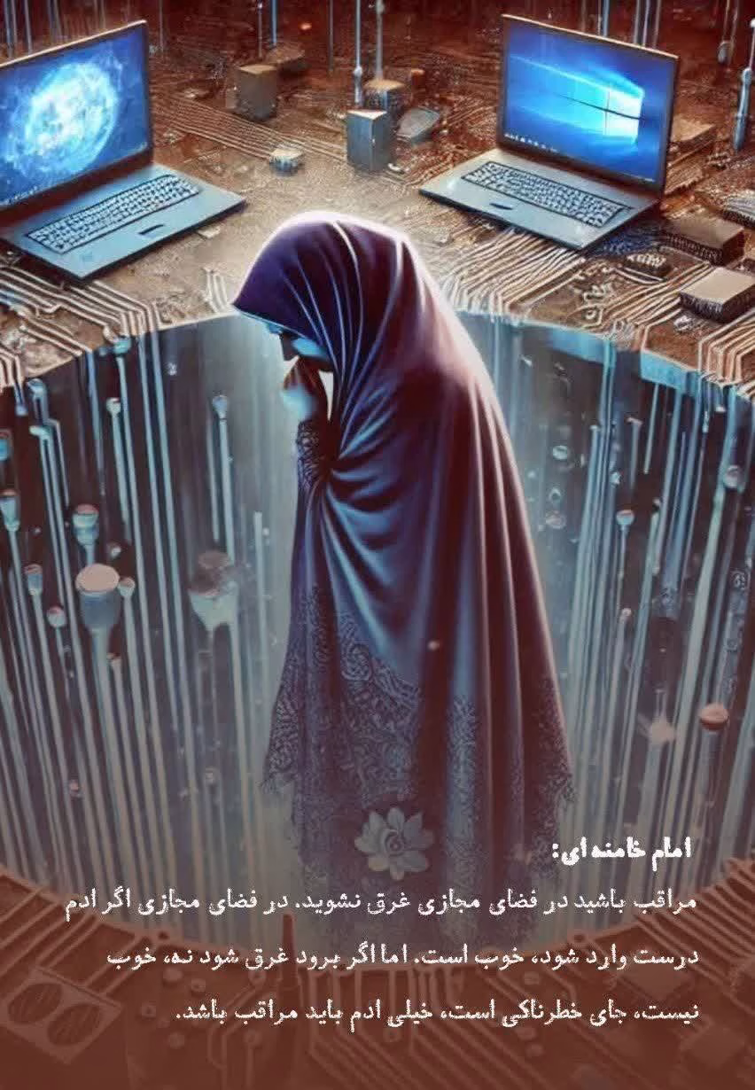 فضای مجازی