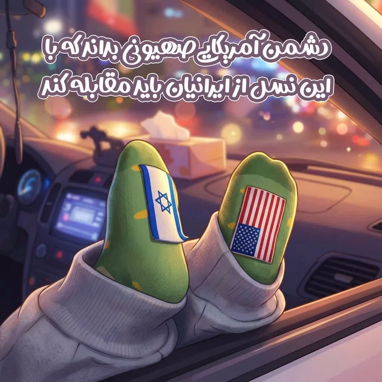دشمن آمریکایی صهیونی بداند که با این نسل از ایرانیان باید مقابله کند.