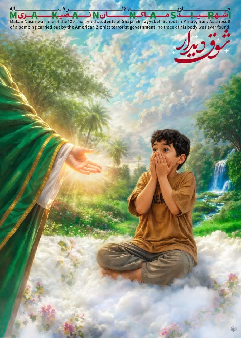شوق دیدار