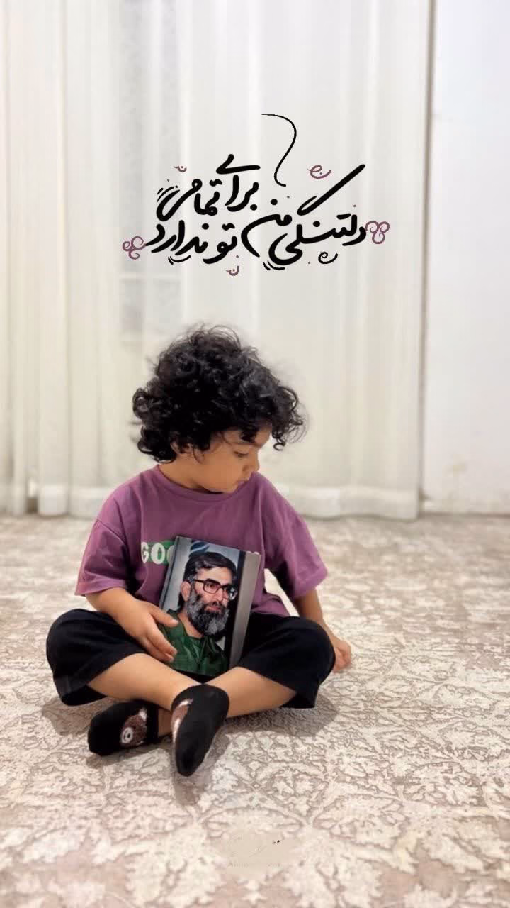 دلتنگی من برای تو تمامی ندارد