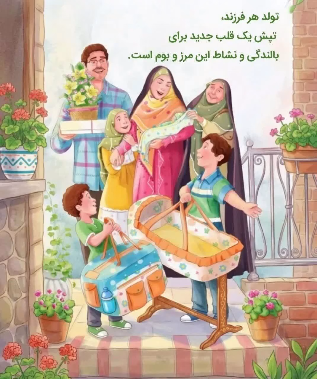تولد هر فرزند