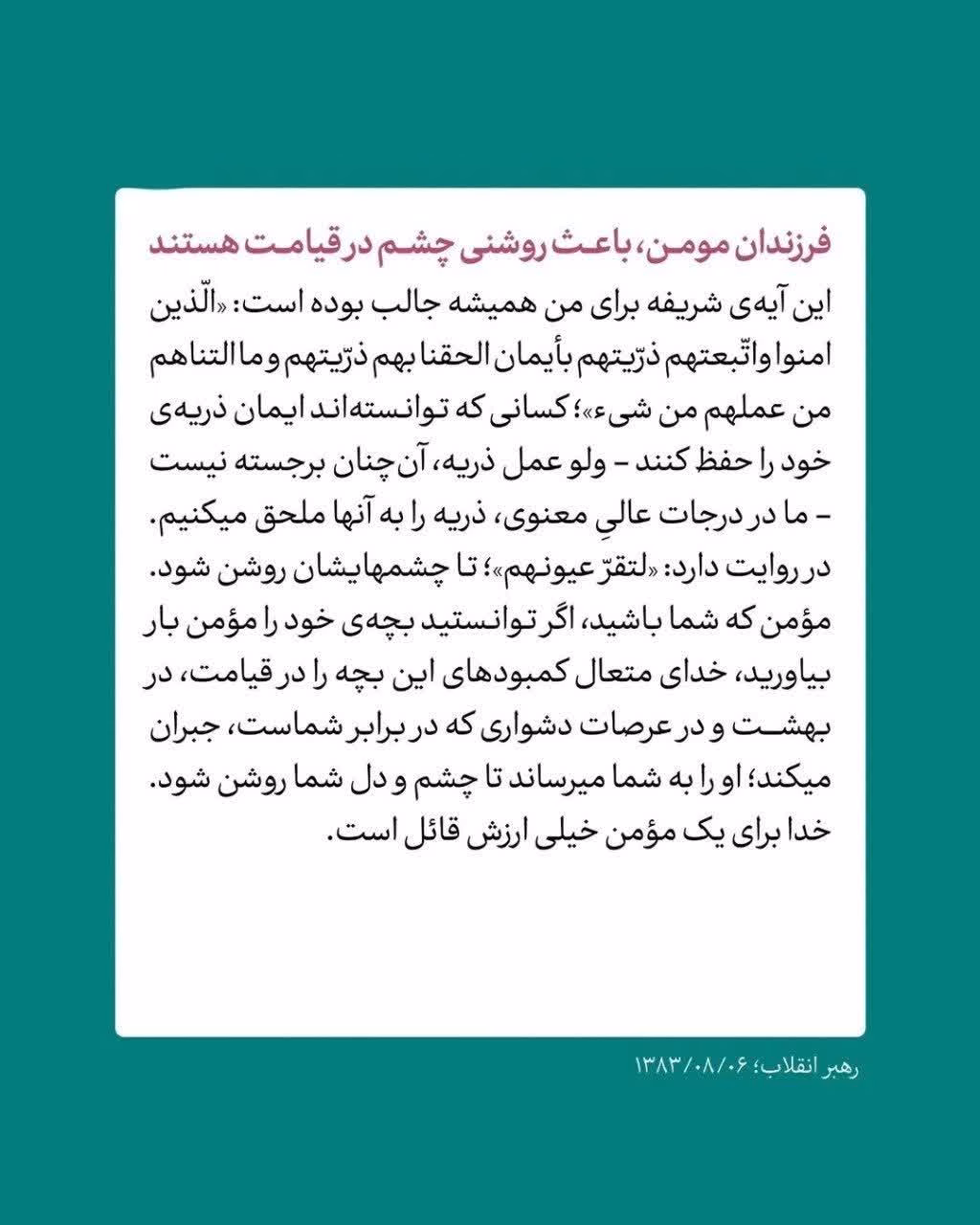 راز حفظ ایمان فرزندان چیست؟