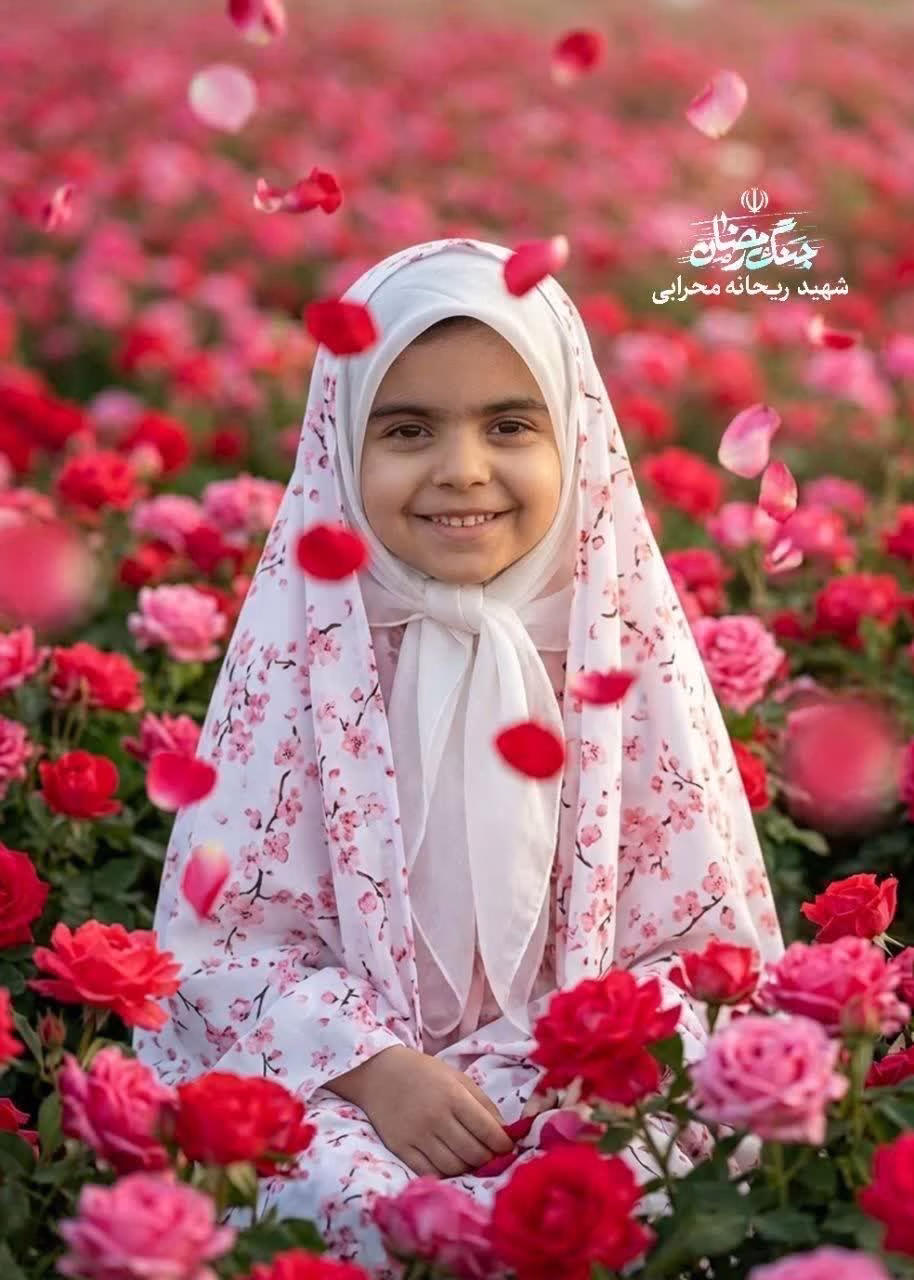 شهید ریحانه محرابی