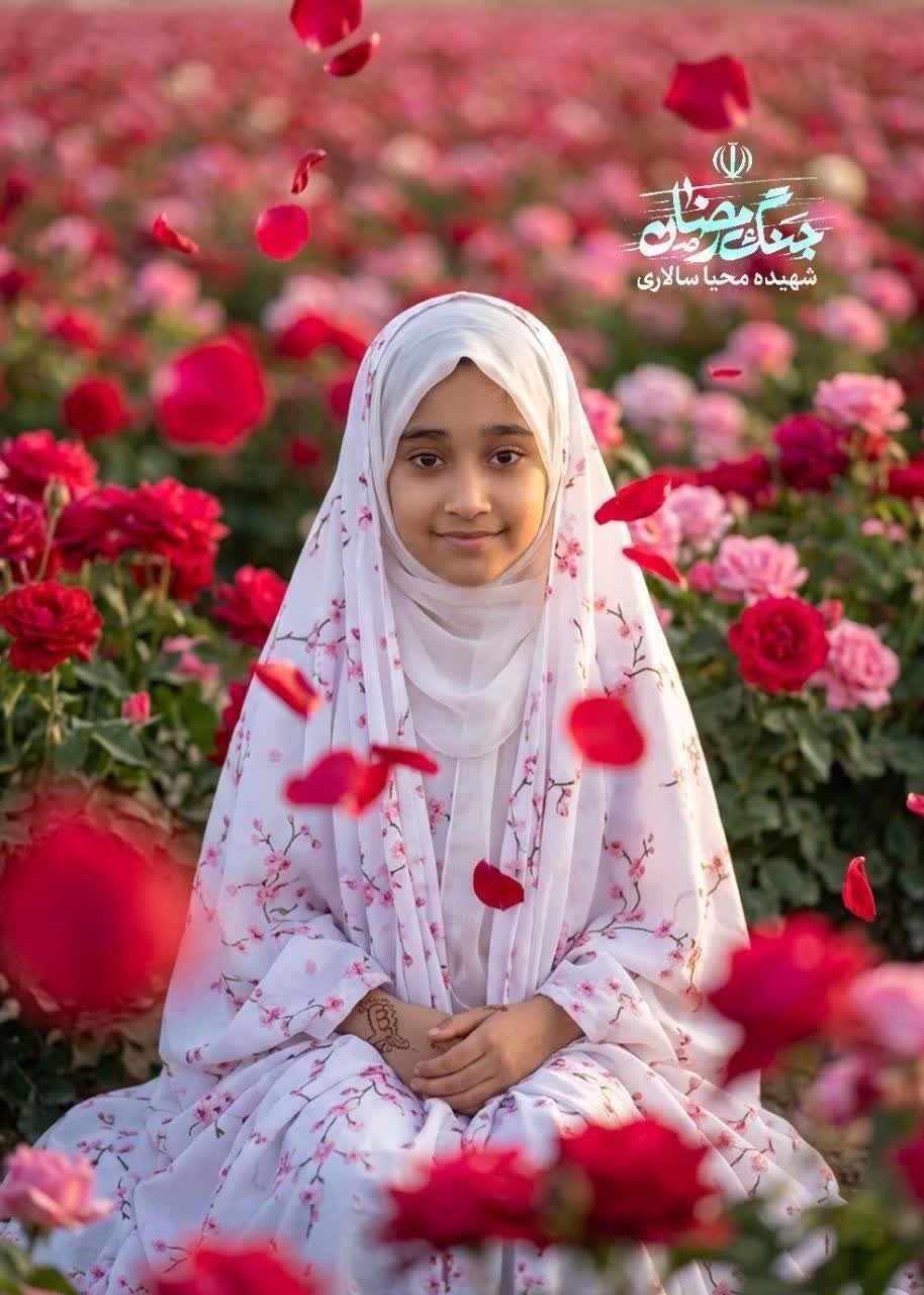 شهیده محیا سالاری