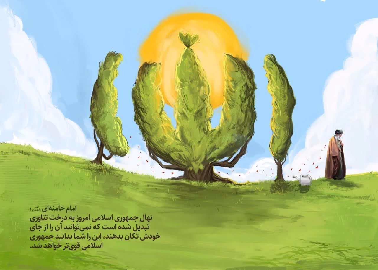 نهال جمهوری اسلامی