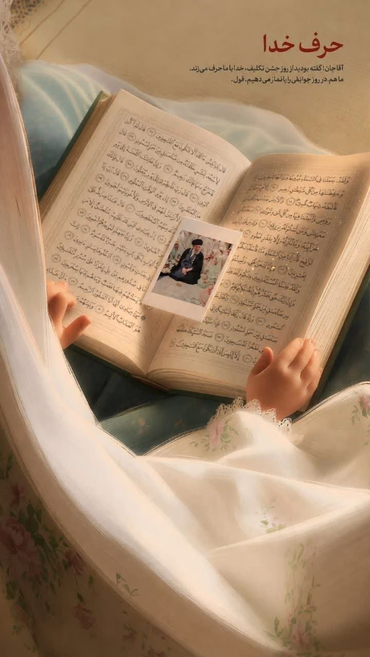حرف خدا