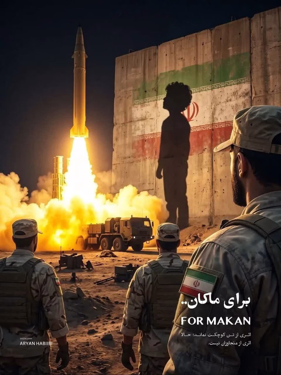 برای ماکان..
