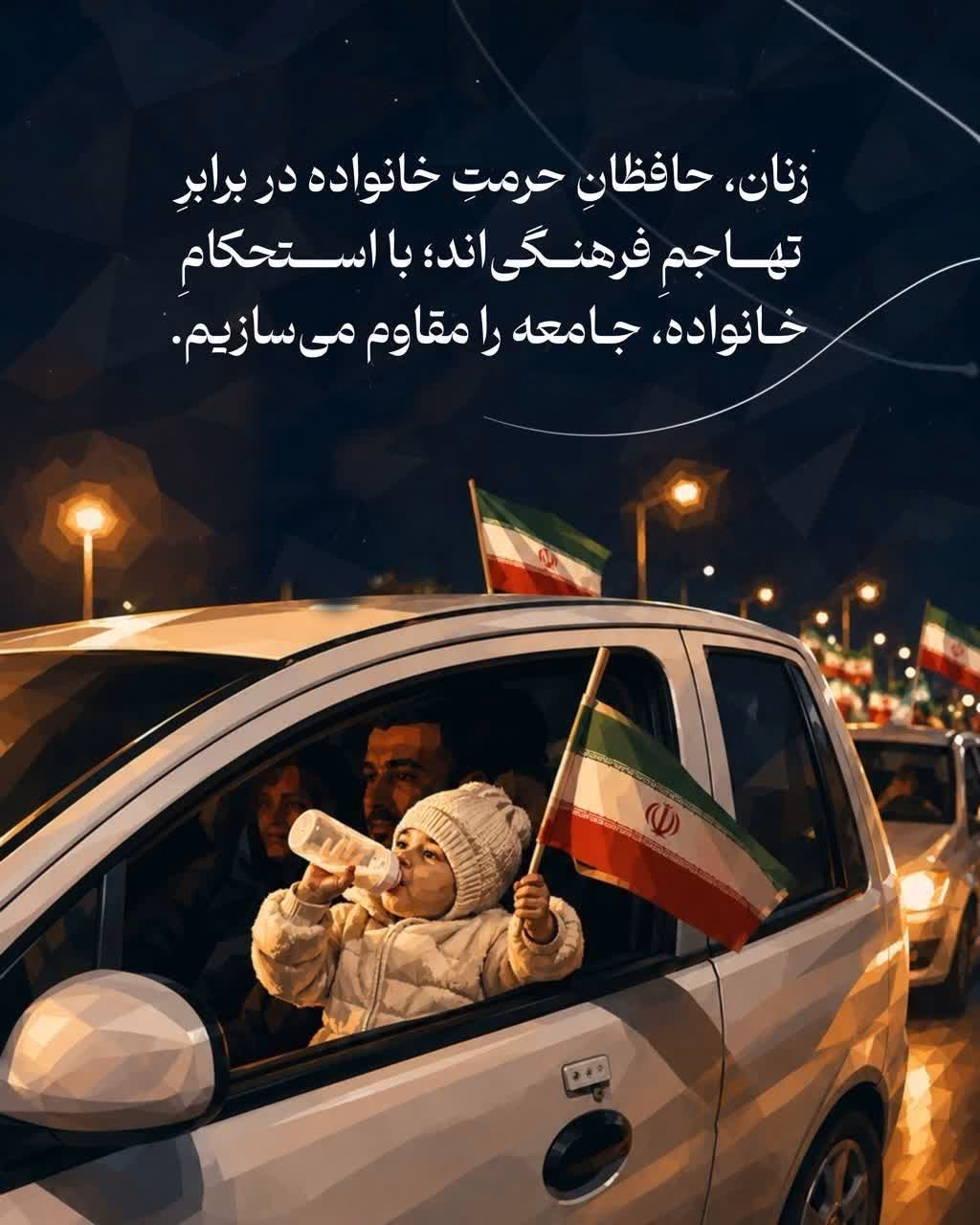 خانواده؛ سنگر نخست وحدت